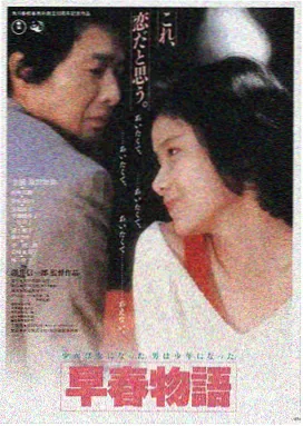 禁止爱情电影版