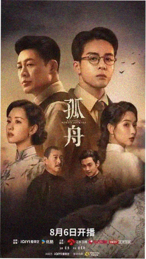 禁止爱情电视剧