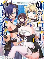 禁止爱情漫画
