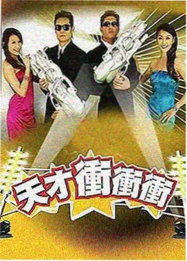 禁止爱情访谈